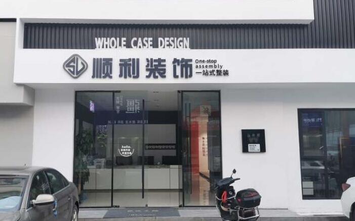 韶关南雄市装修公司