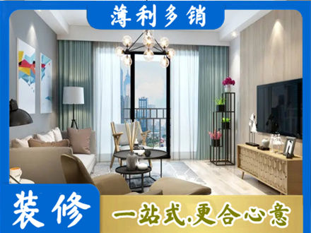 韶关南雄市本地房屋装修电话号码