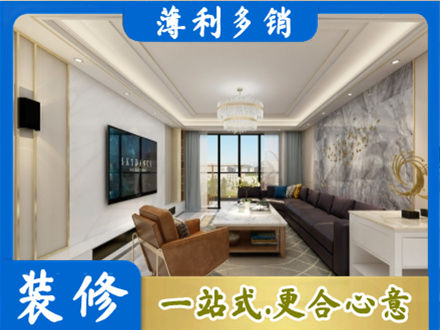 韶关南雄市装修新房