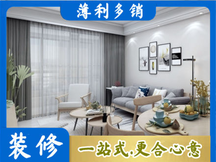 韶关南雄市正规装修店