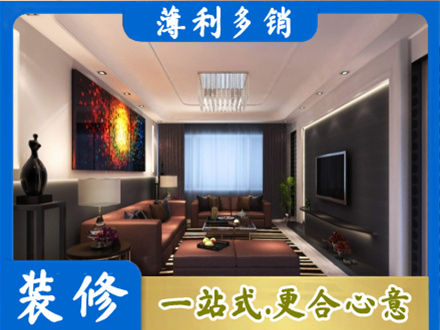 韶关南雄市正规客厅吊顶装修