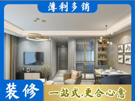 韶关南雄市小户型装修