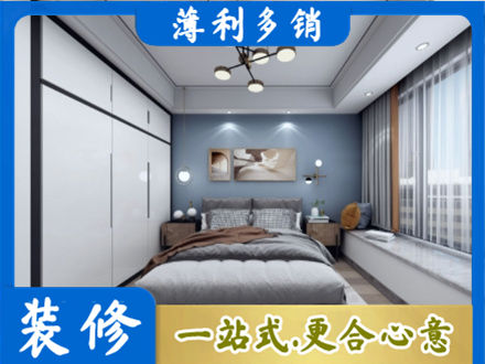 韶关南雄市次卧装修
