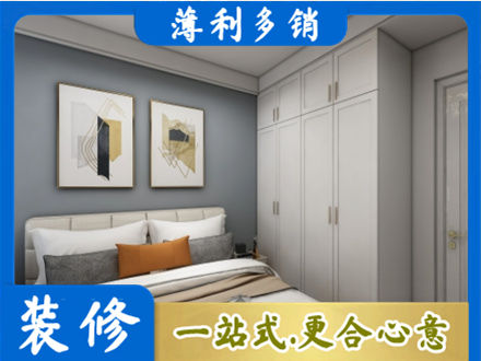 韶关南雄市主卧装修