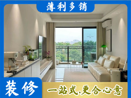韶关南雄市现代装修