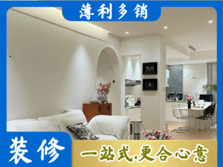 韶关南雄市简约装修