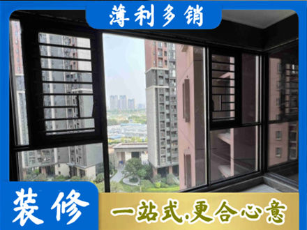 韶关南雄市装修封窗