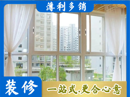 韶关南雄市专业阳台封窗装修